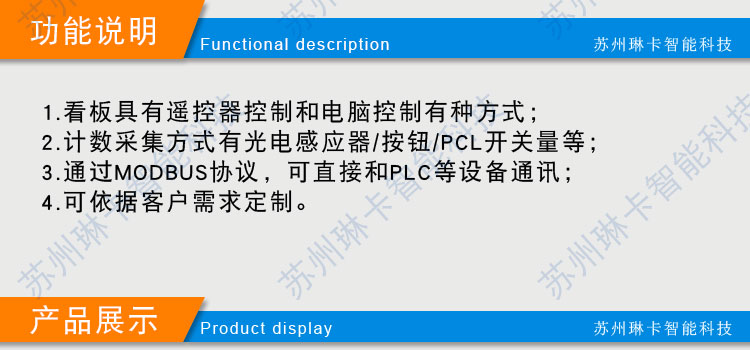 東莞益林機械設(shè)備有限公司生產(chǎn)電子看板