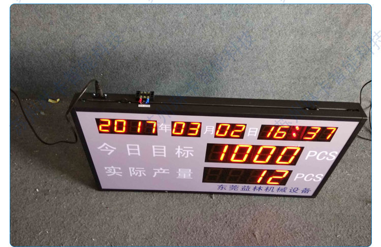 東莞益林機械設(shè)備有限公司生產(chǎn)電子看板